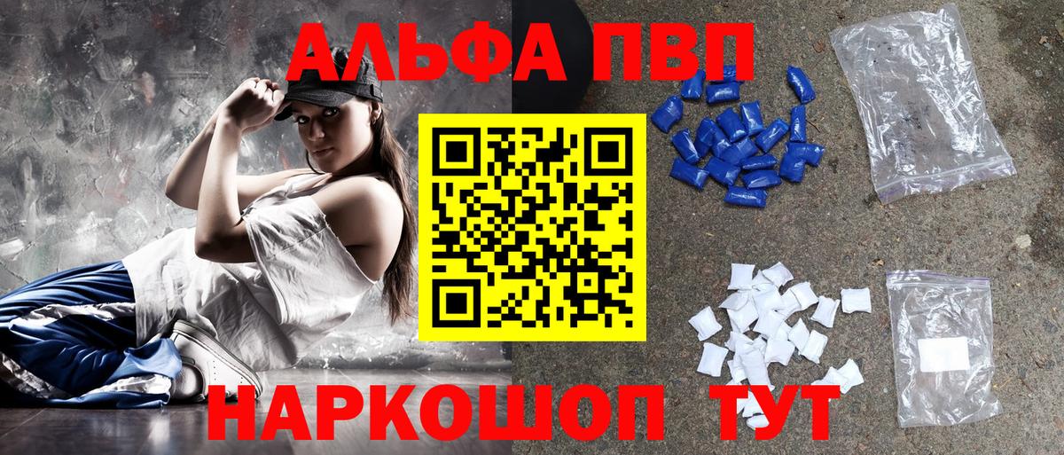 A-PVP Соль  Alpha PVP  Азнакаево  Alfa_PVP Crystall  Вход с VPN 