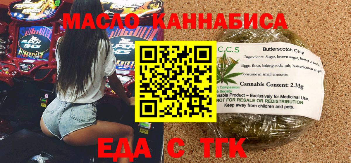 Печенье с ТГК конопля Азнакаево