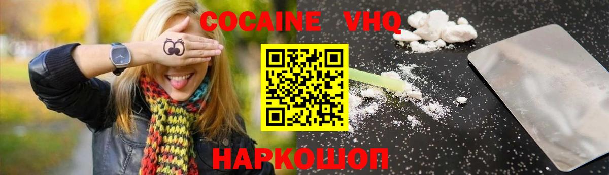 Cocaine 97% Азнакаево