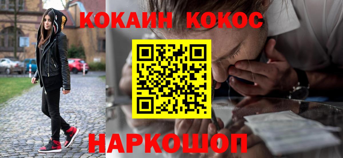 Азнакаево  КОКАИН FishScale  Кокаин VHQ  Вход с VPN 