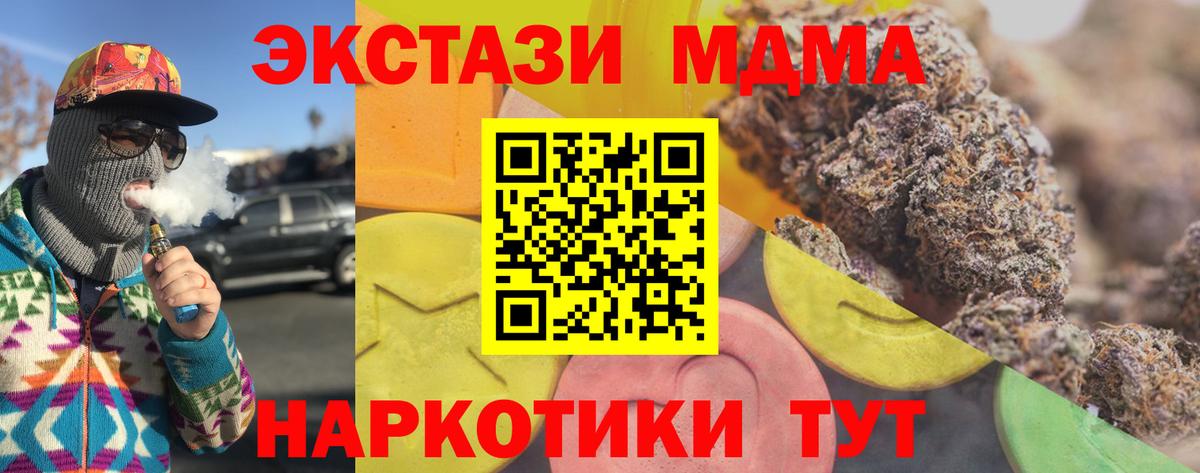Ecstasy 280 MDMA Азнакаево