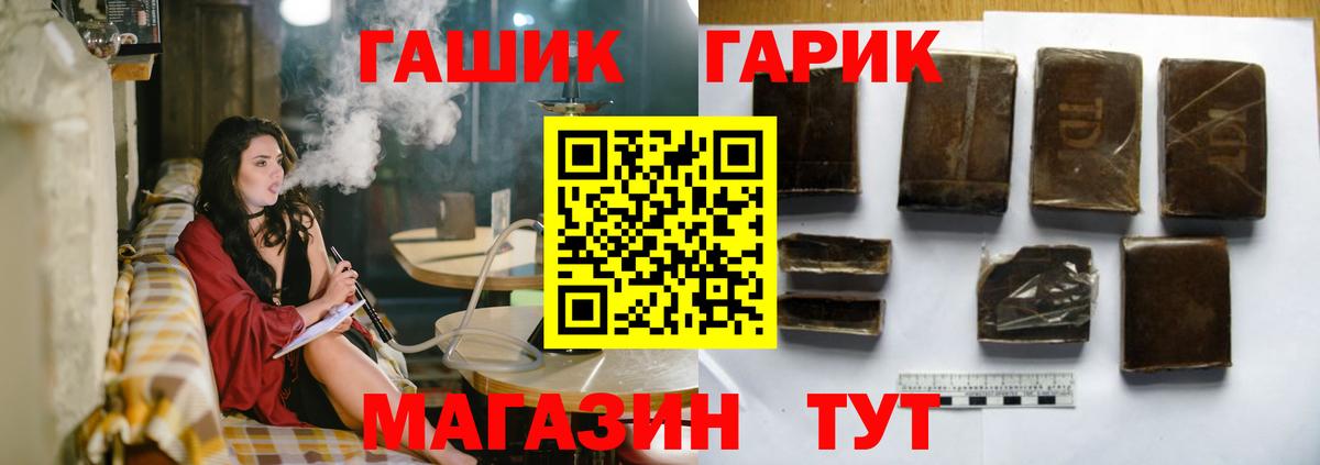ГАШИШ 40% ТГК  Гашиш Cannabis  Вход с VPN  Азнакаево 