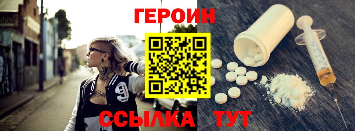 Азнакаево  Героин VHQ  Вход с VPN 
