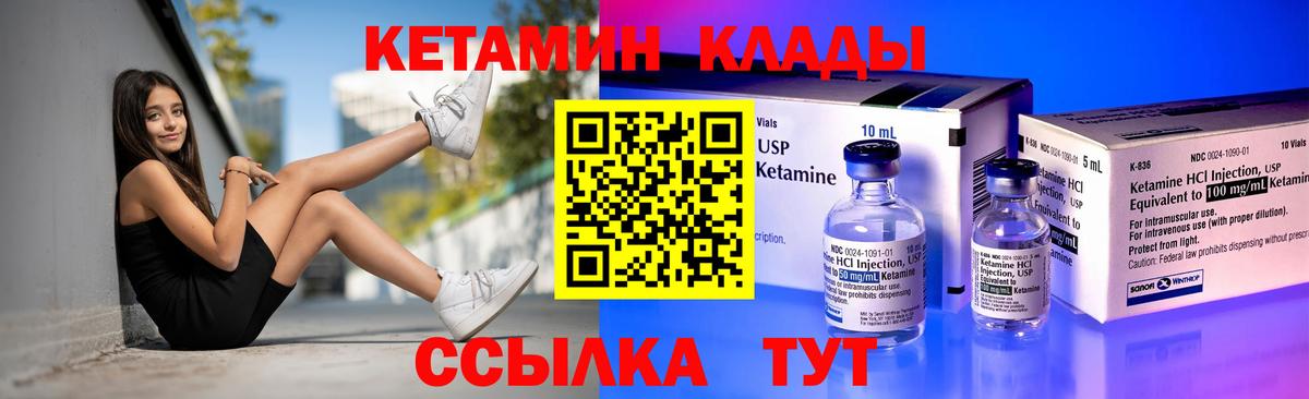 ссылка на мегу   даркнет телеграм  Вход с VPN  Азнакаево  Кетамин VHQ 