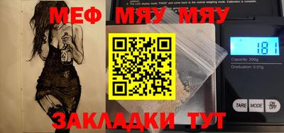 мяу мяу мука Абакан