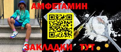 амфетамин Абинск