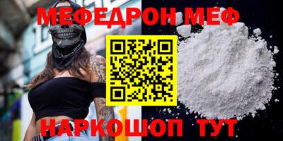 мяу мяу мука Абакан