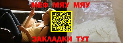 мяу мяу мука Абакан