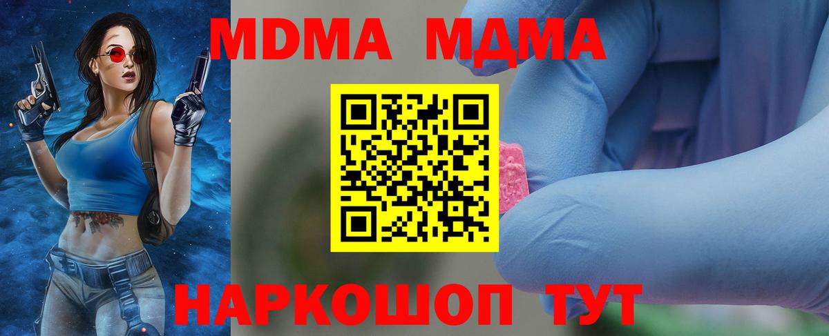 МДМА  Вход с VPN  Азнакаево  МДМА молли 