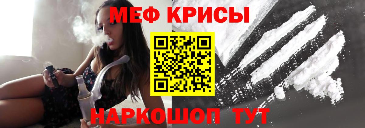 Меф мяу мяу мука Азнакаево