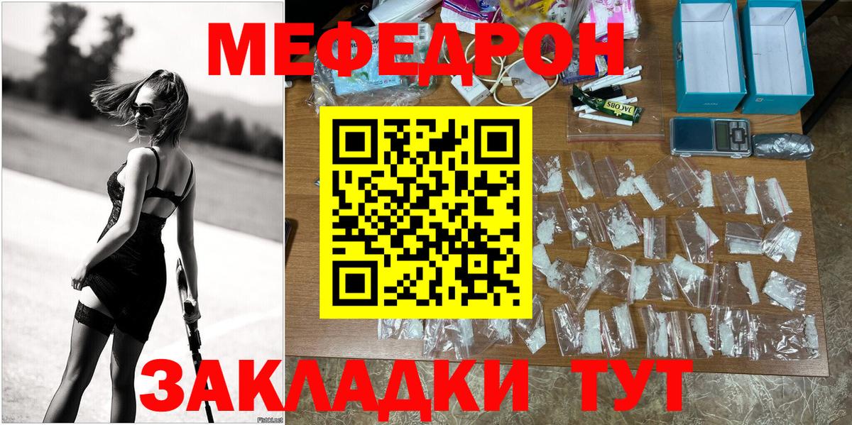 МЯУ-МЯУ 4 MMC  МЯУ-МЯУ  Вход с VPN  Азнакаево  Меф mephedrone 