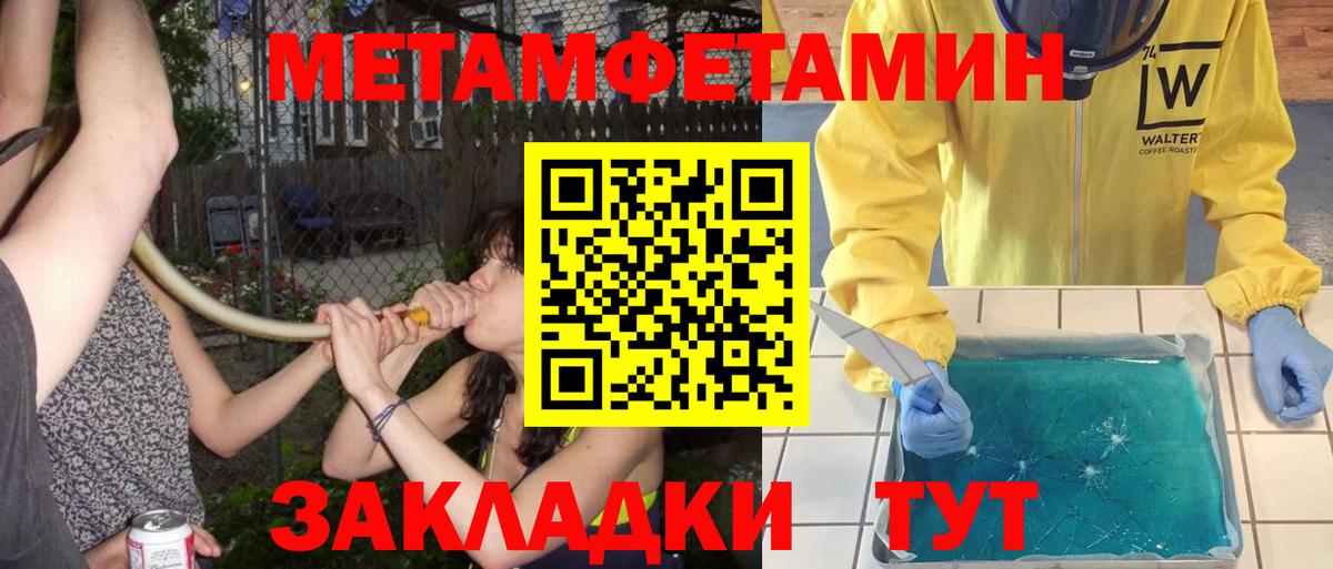 Метамфетамин винт  Метамфетамин винт  Вход с VPN  Азнакаево 